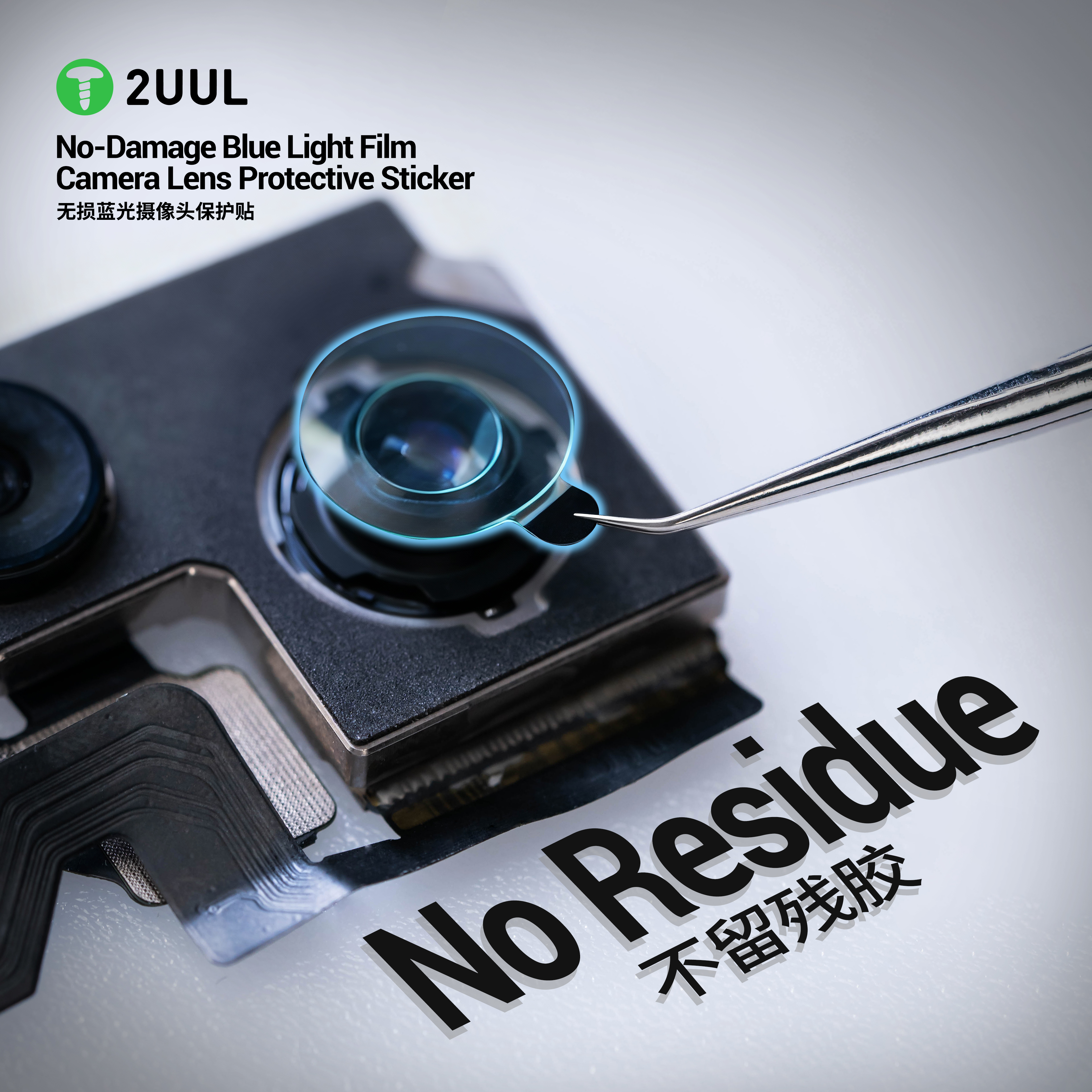 2UUL DA33 Camera Lens Protecti - đánh giá và giá Anti Blue Light Film