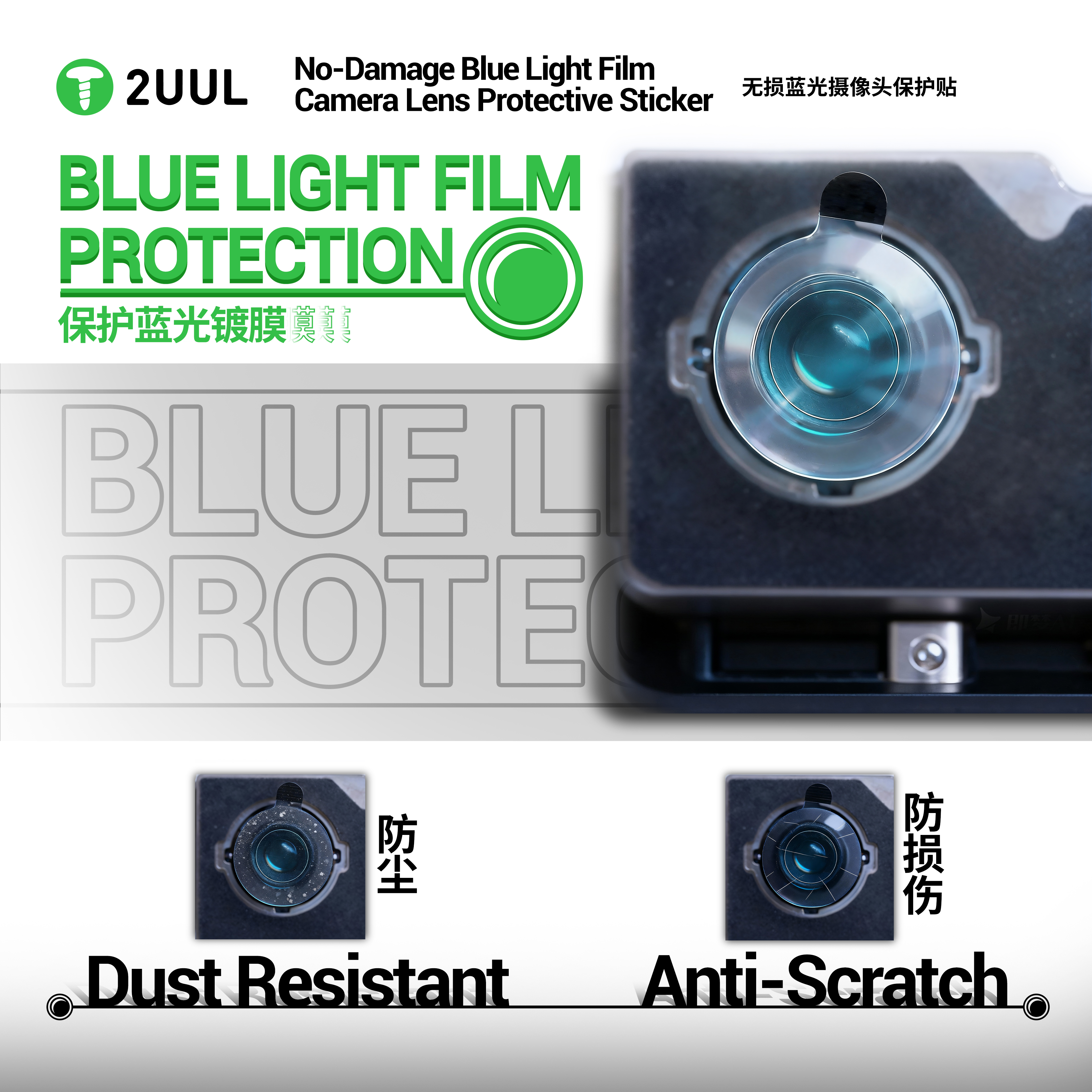 2UUL DA33 Camera Lens Protecti - đánh giá và giá Anti Blue Light Film