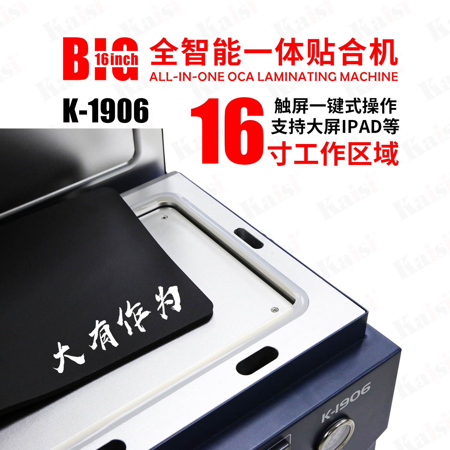 Kaisi 1906 Mobile PAD LCD Vacu - đánh giá và giá Air Bubble Remover
